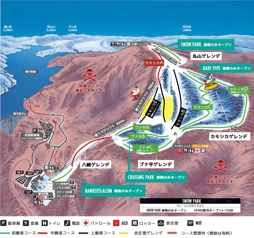 奥 只見 丸山 スキー 場