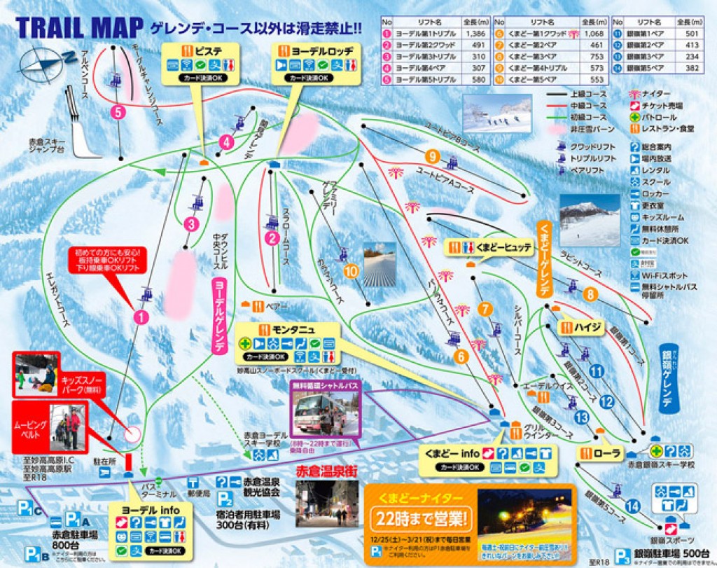 ゲレンデマップ