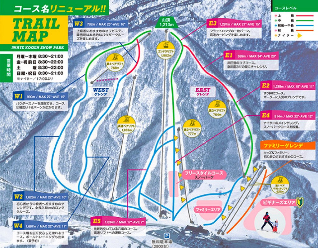 ゲレンデマップ