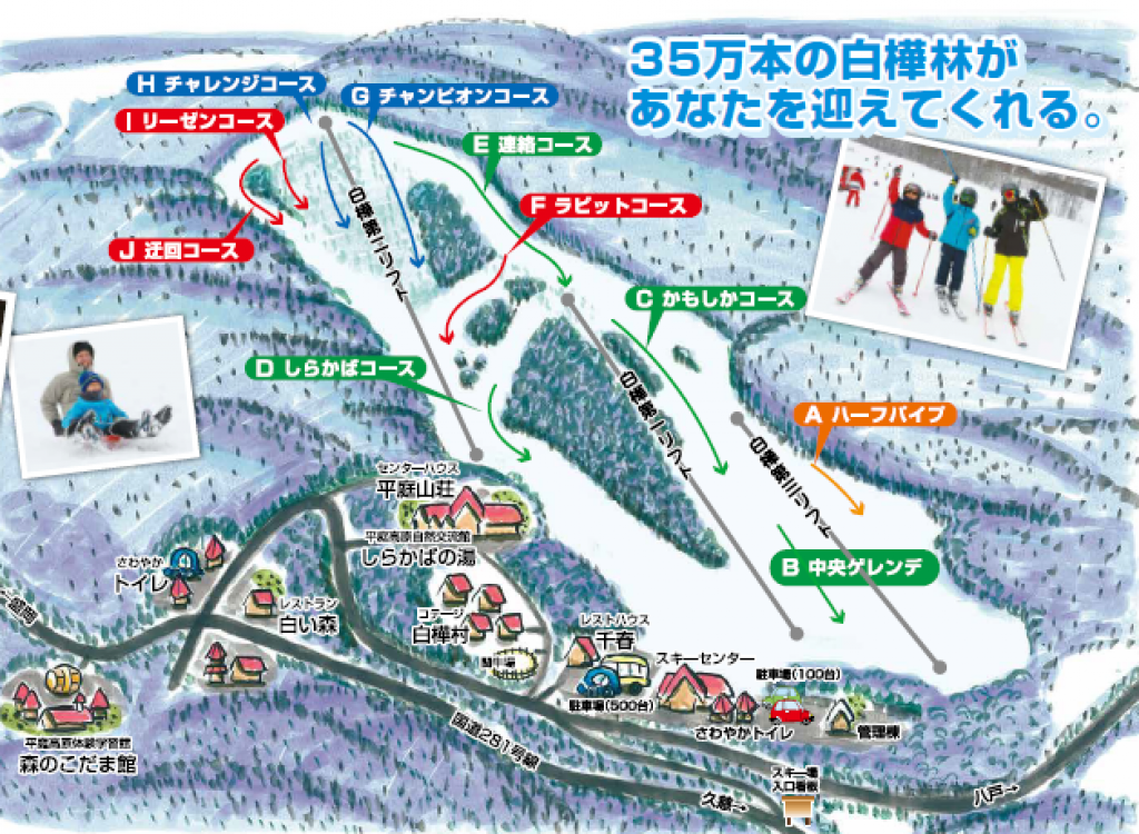 ゲレンデマップ