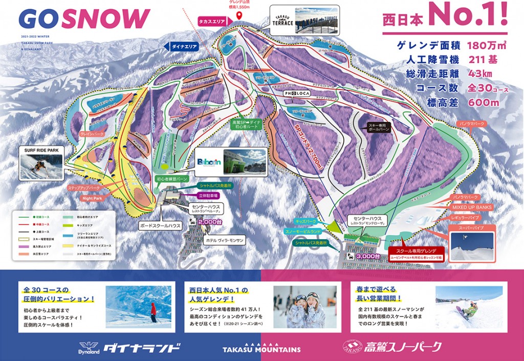 高鷲スノーパーク コース・施設情報（岐阜県） | Yukiyama Web