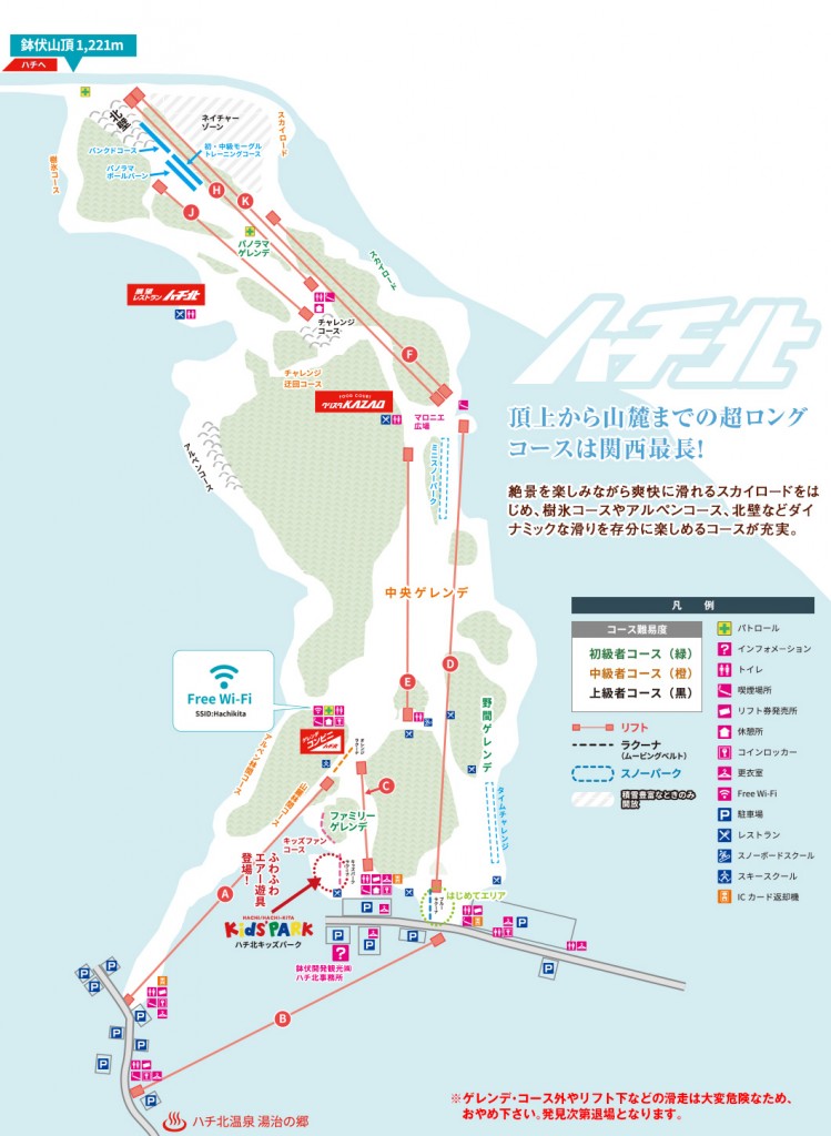 ハチ北高原 コース・施設情報（兵庫県） | Yukiyama Web