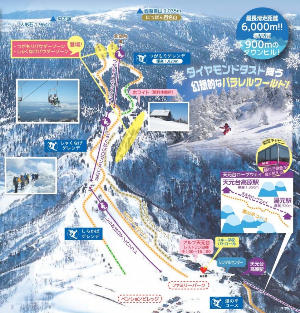 ゲレンデマップ