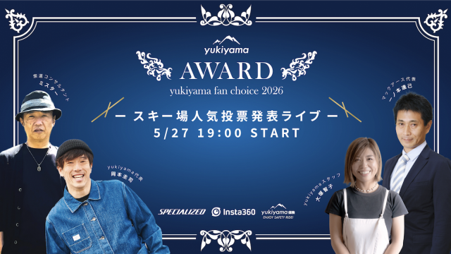 全国のスキー場・ゲレンデ情報 | Yukiyama Web