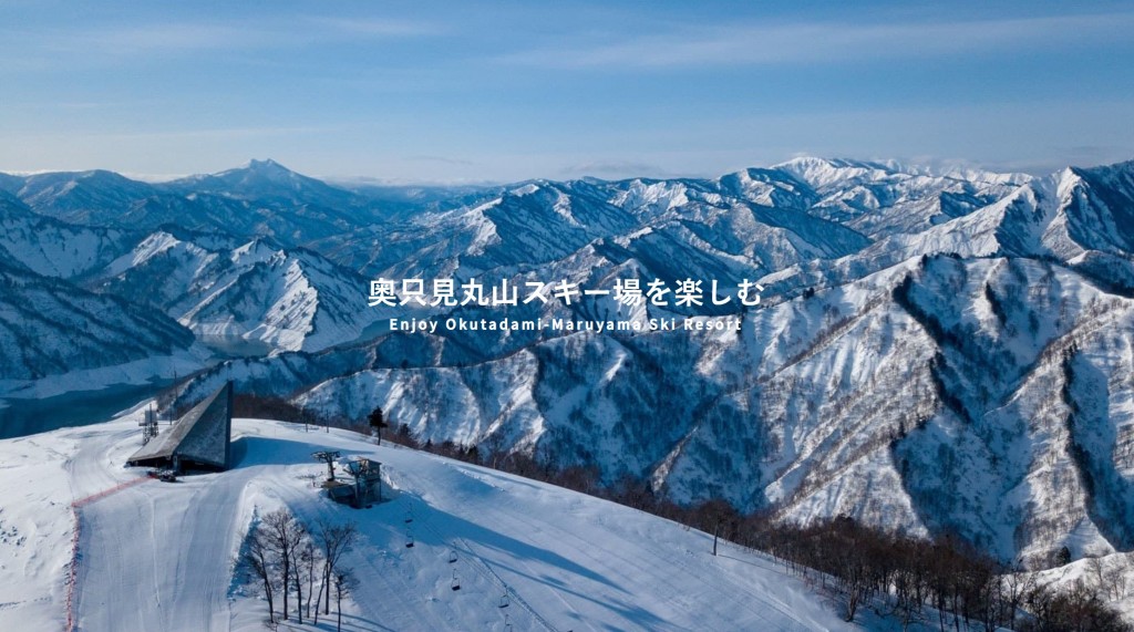 奥只見丸山（新潟県）｜スキー場情報 | Yukiyama Web
