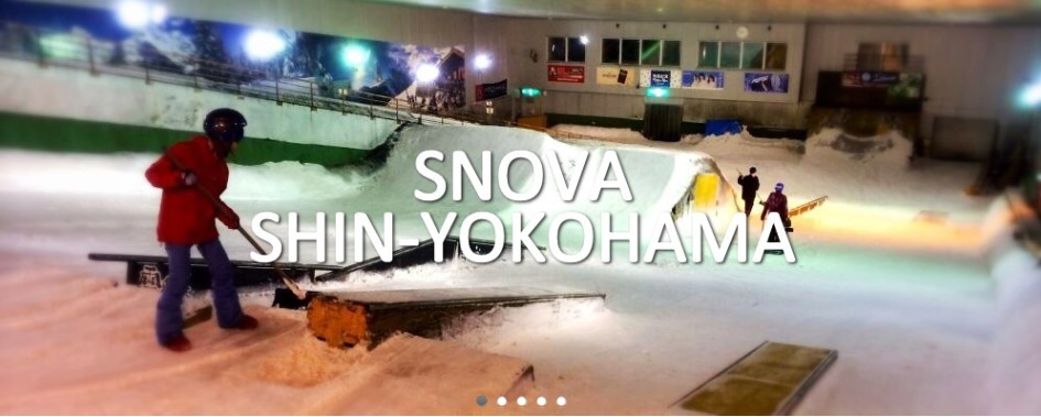 スノーヴァ新横浜