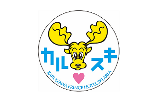 軽井沢プリンスホテル