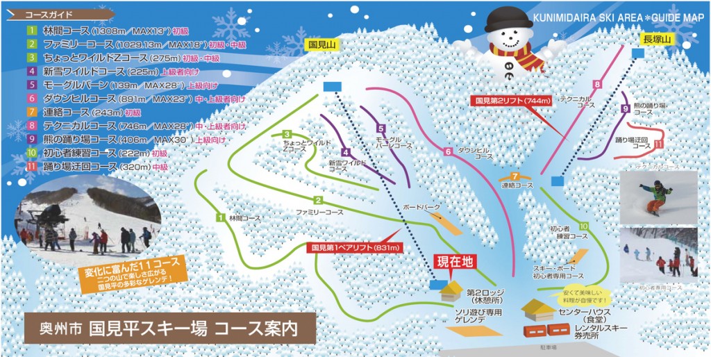 国見平