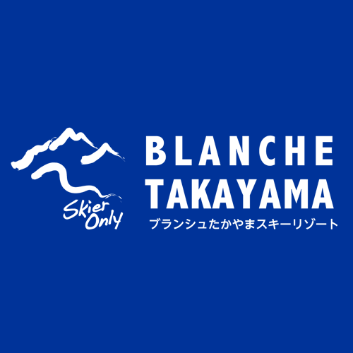 ブランシュたかやまスキーリゾート（長野県）｜スキー場情報