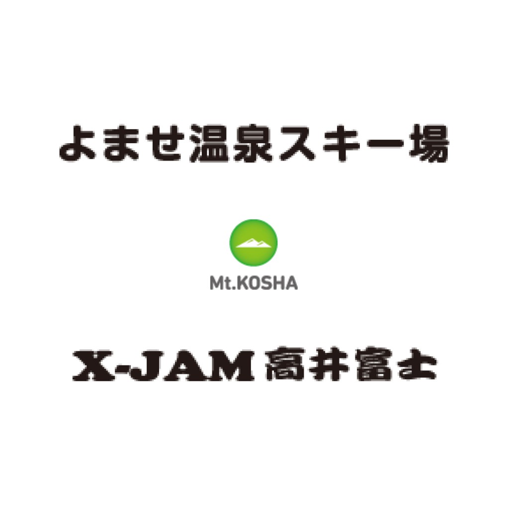 X-JAM 高井富士