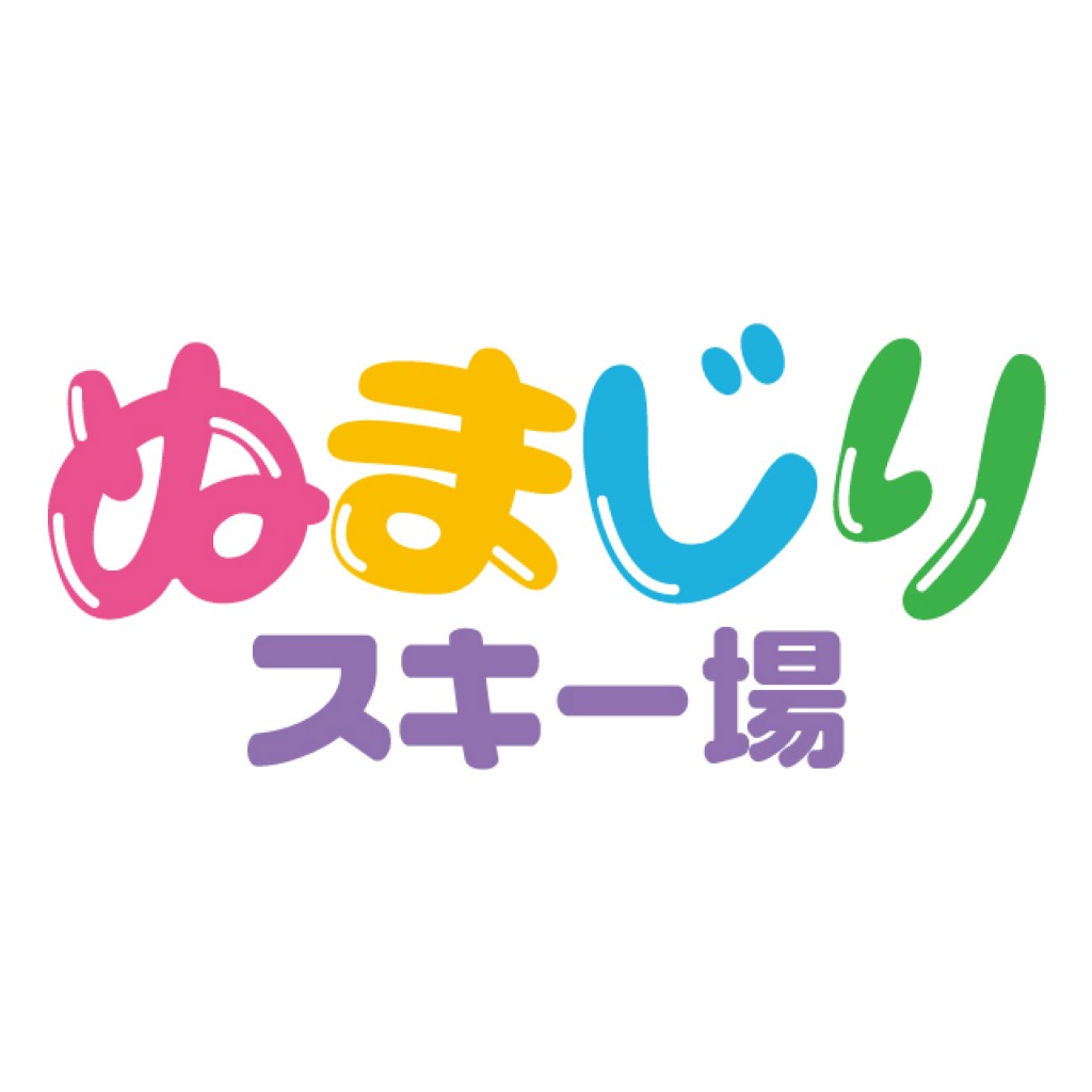 沼尻