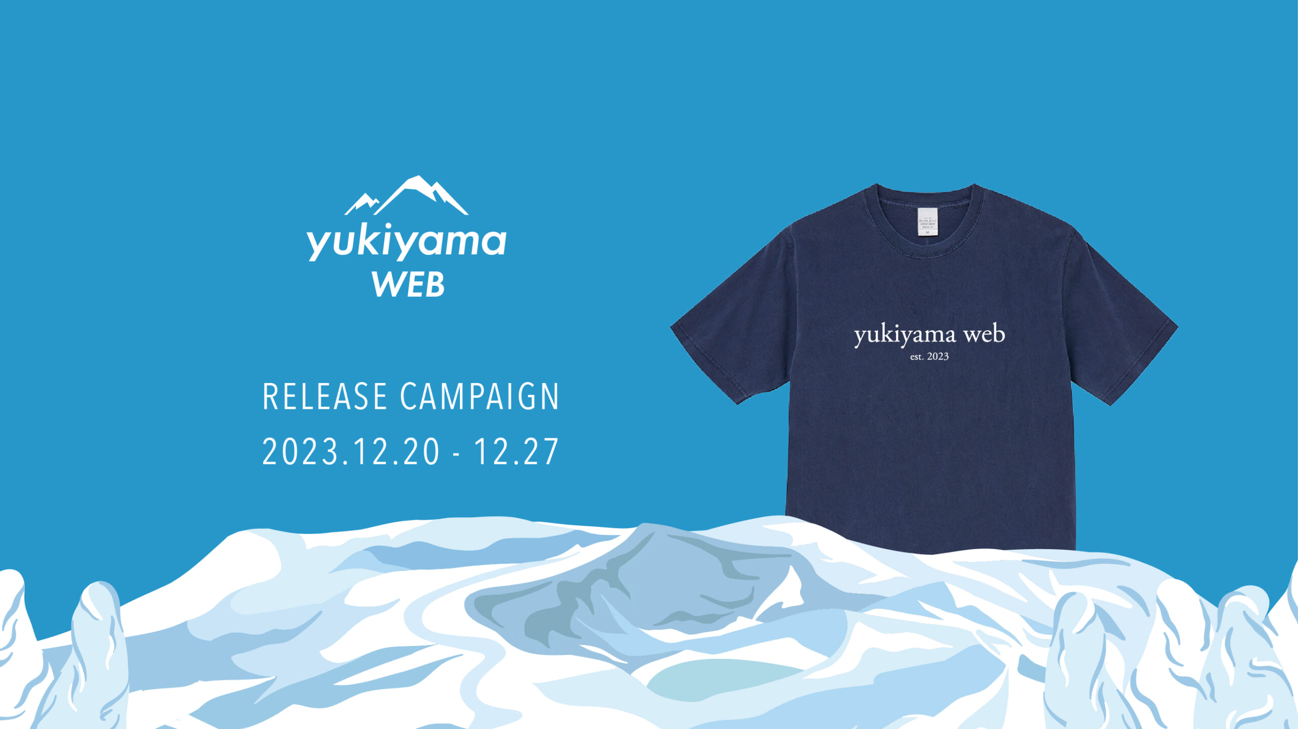 yukiyamawebリリース記念緊急プレゼントキャンペーン!!