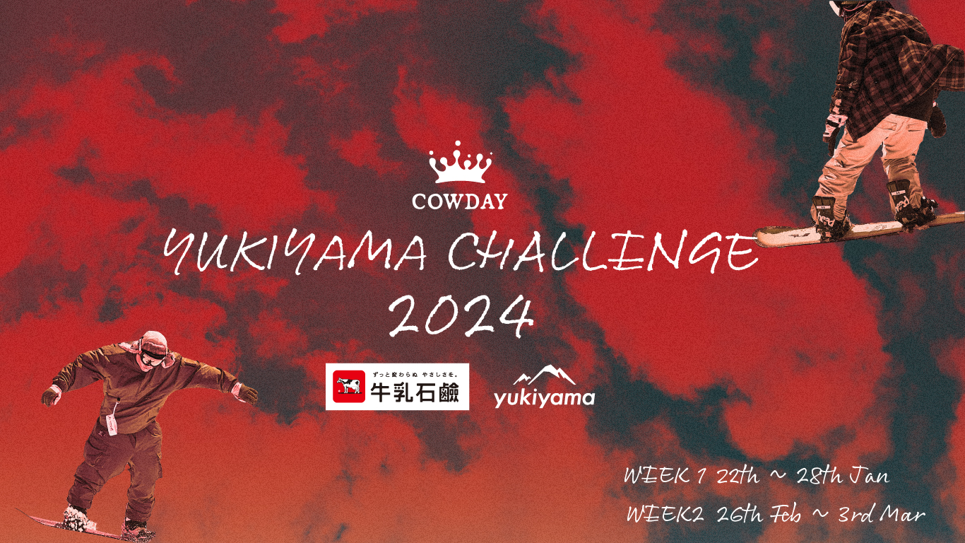 『COWDAY YUKIYAMA CHALLENGE 2024』WEEK2当選者発表!