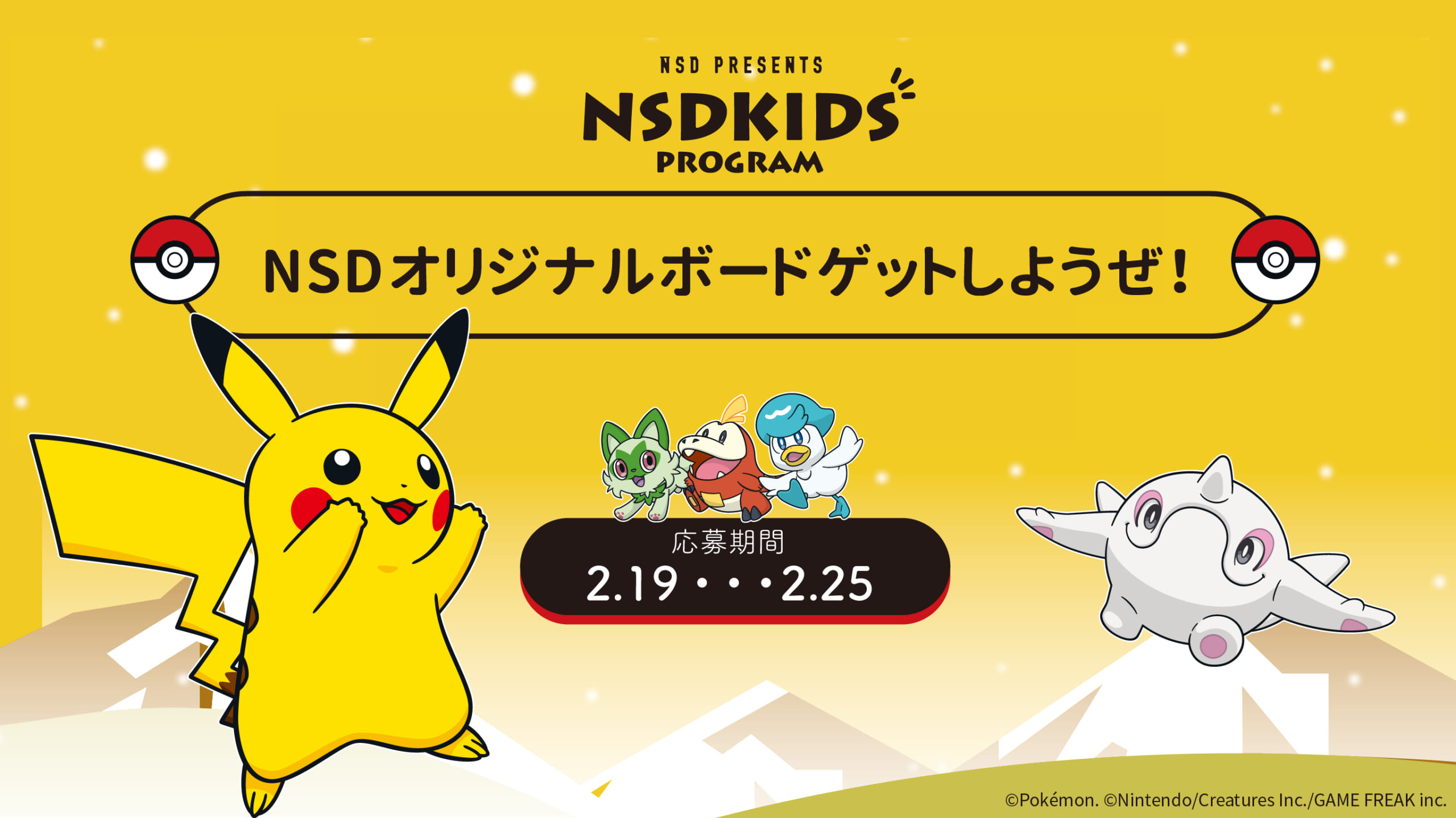 NSDオリジナルボードゲットしようぜ!イベントレポート