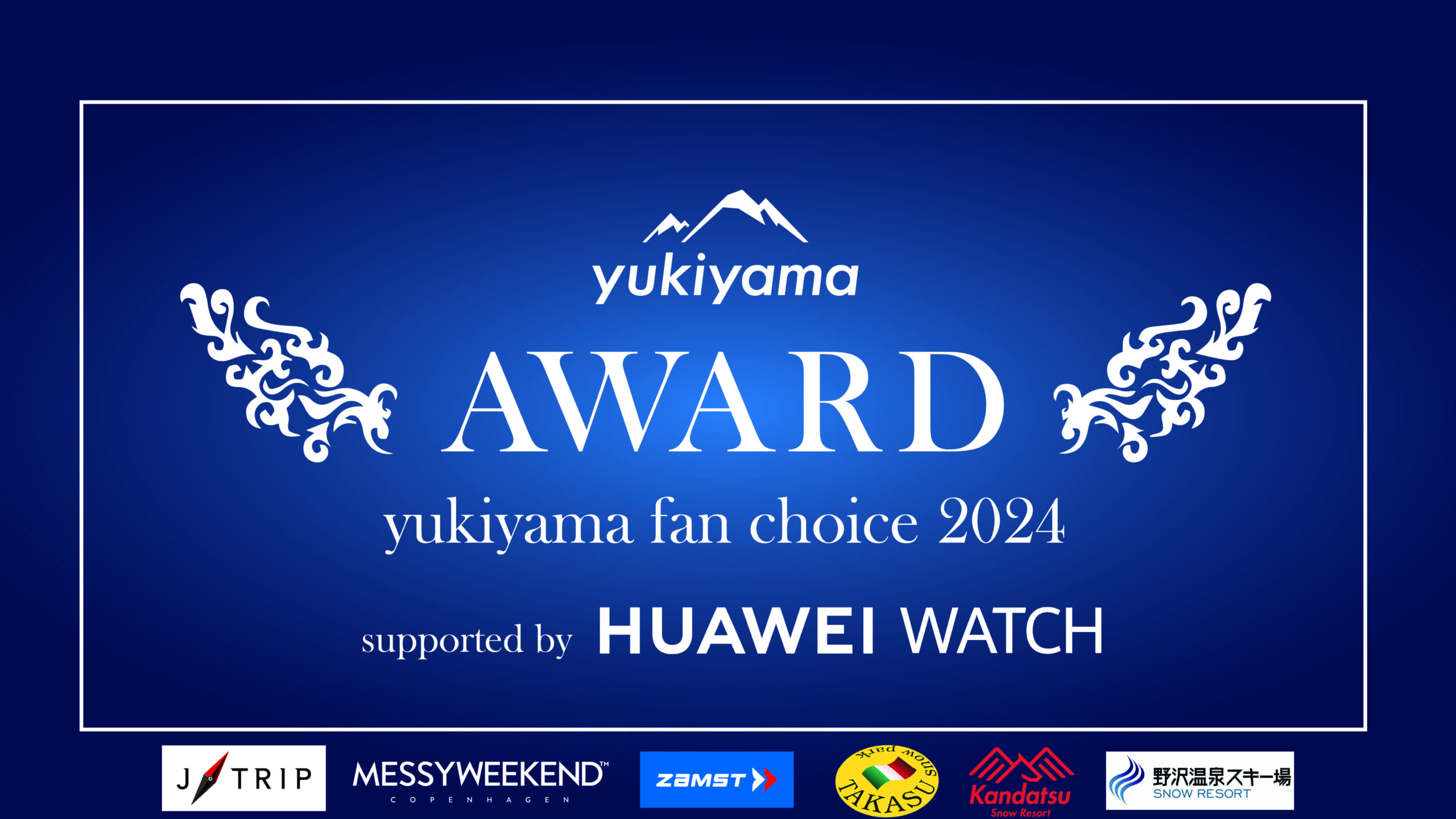 yukiyama FAN AWARD2024 supported by HUAWEI WATCH 結果発表