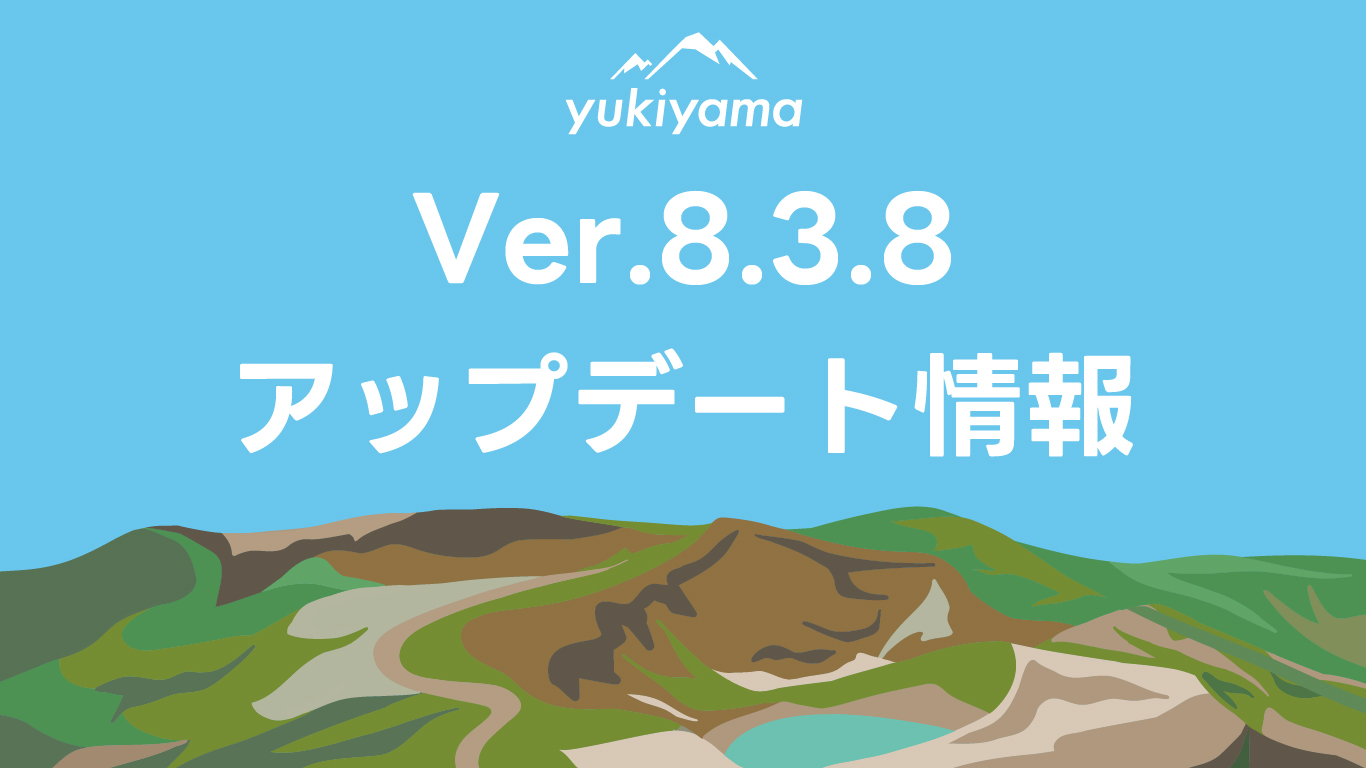 8月1日にVer8.3.8をリリースし、それと同時にSUMMER PLAYが開催!
