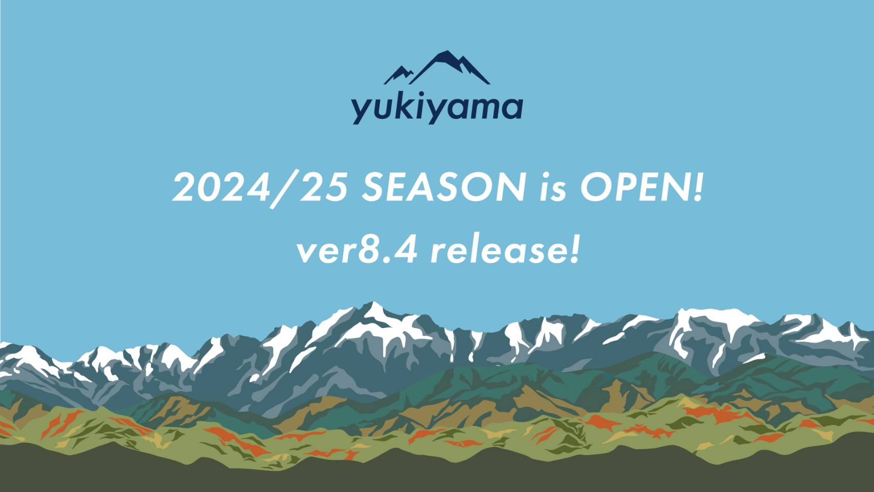24-25シーズンに向けてver8.4.0が10月24日にリリース!
