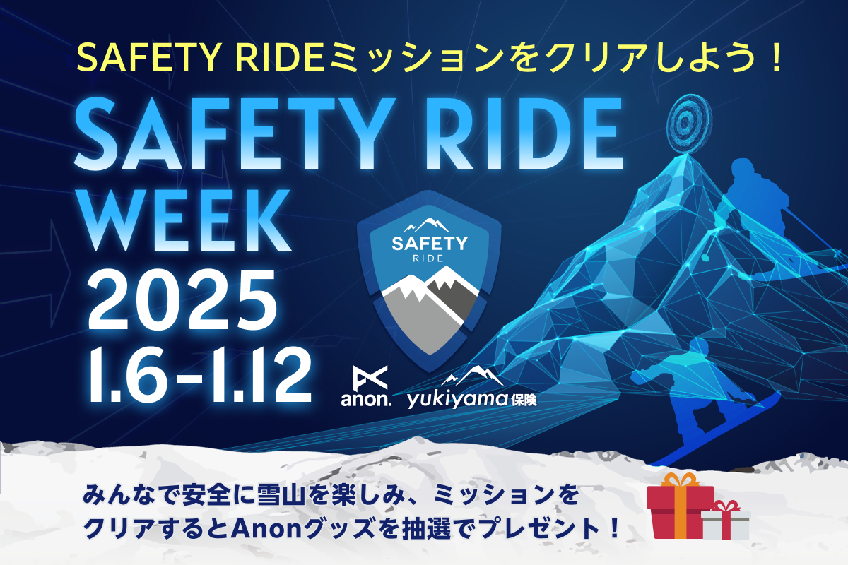 SAFETY RIDE WEEK 2025 supported by Anon & yukiyama保険 イベントレポート