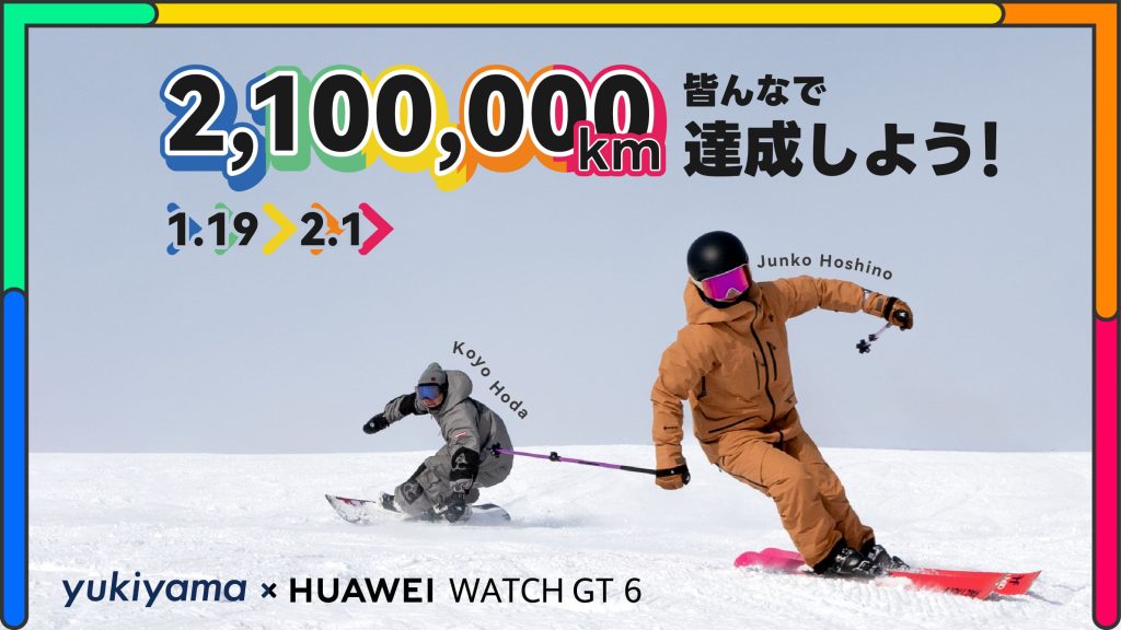 HUAWEI20262x-100-1024x576.jpg