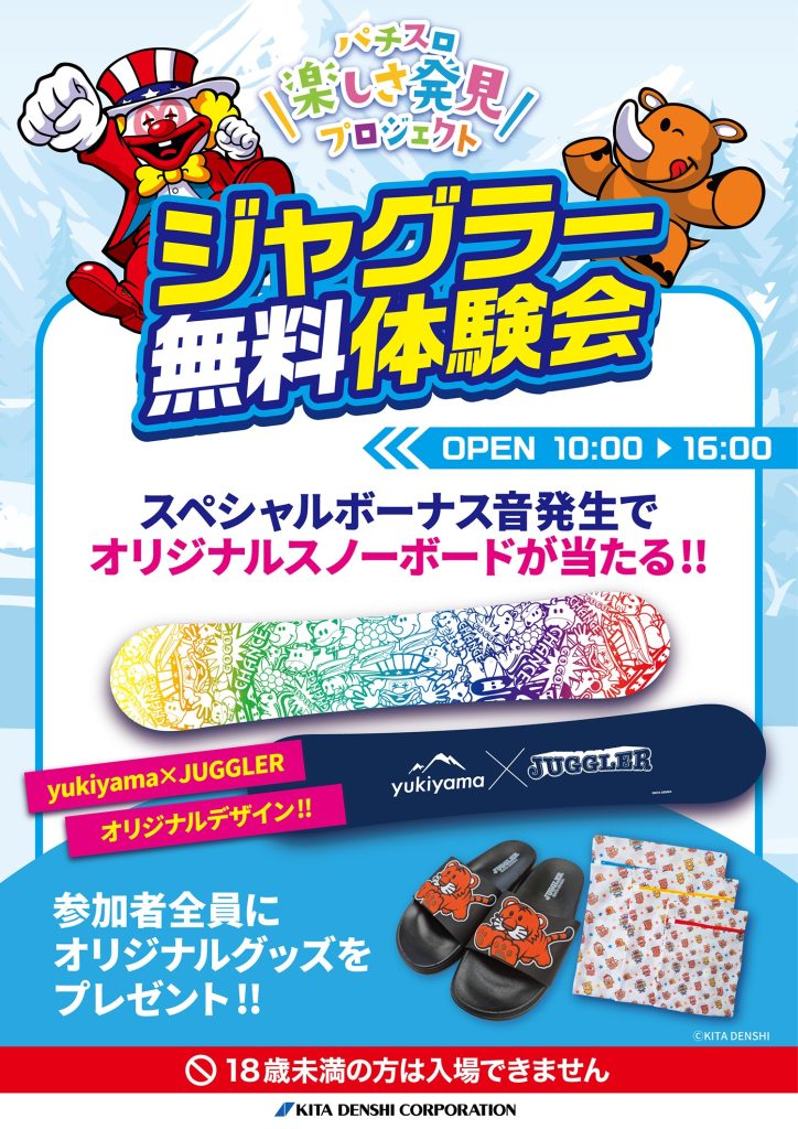 GOGO！CHALLENGE 2026 〜最高速度の末尾5.5kmで揃えよう