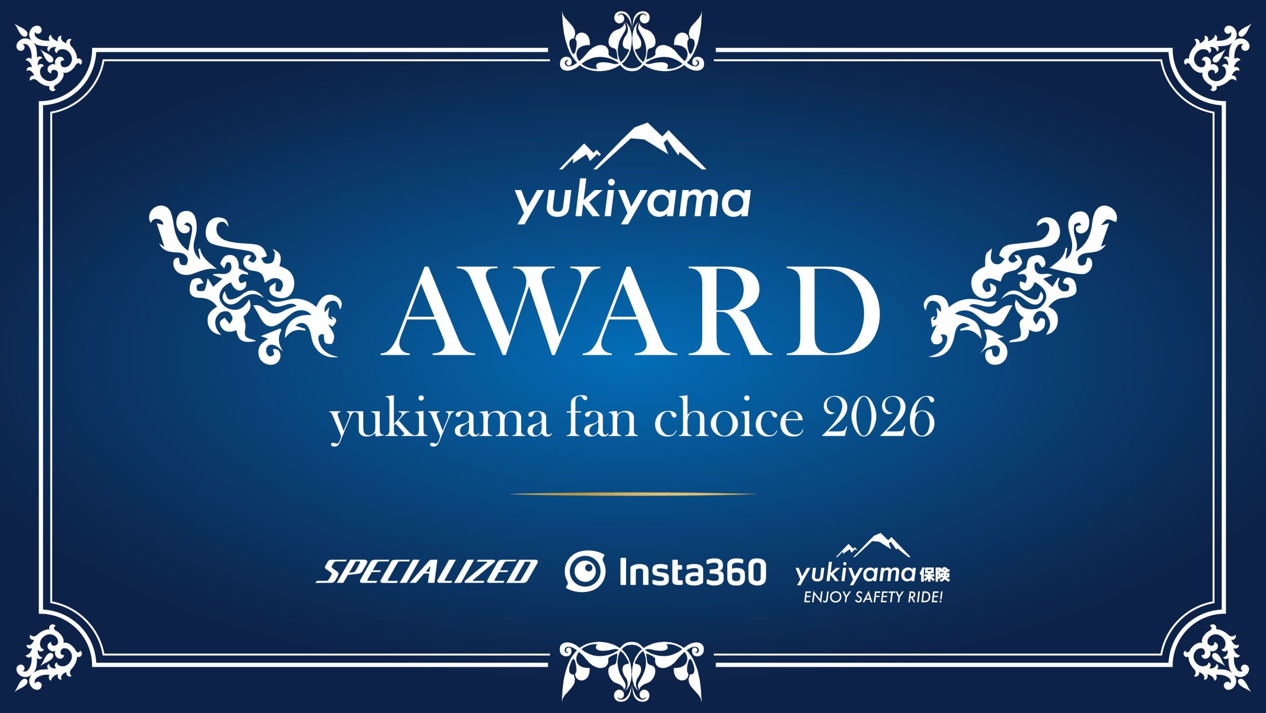 今年も開催!【yukiyama FAN AWARD 2026】